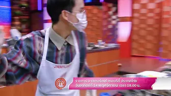 [Teaser EP.6] MasterChef Celebrity Thailand Season 2 | 14 พฤศจิกายน 2564