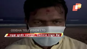 Sand Artist Sudarsan Pattnaik Creates 'Jagannath Puri' Sand Art At Puri Beach