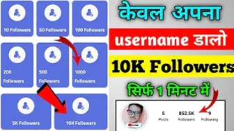 1 दिन में 10K Followers ????LIVE PROOF INSTAGRAM PAR FOLLOWER KAISE BADHAYE