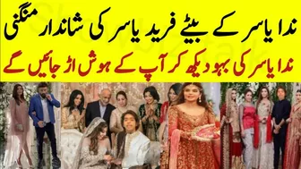 Nida Yasir Son Engagement To Famous Celebrity #nidayasir #nidayasirson #goodmorningpakistan #gmptoda