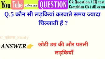 Most Brilliant gk questions with answers compilation Funny interesting GK questions video Part:-81