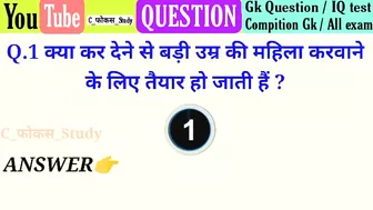 Most Brilliant gk questions with answers compilation Funny interesting GK questions video Part:-81