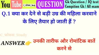 Most Brilliant gk questions with answers compilation Funny interesting GK questions video Part:-81