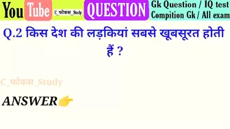 Most Brilliant gk questions with answers compilation Funny interesting GK questions video Part:-81