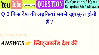 Most Brilliant gk questions with answers compilation Funny interesting GK questions video Part:-81