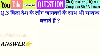 Most Brilliant gk questions with answers compilation Funny interesting GK questions video Part:-81