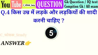 Most Brilliant gk questions with answers compilation Funny interesting GK questions video Part:-81