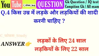 Most Brilliant gk questions with answers compilation Funny interesting GK questions video Part:-81