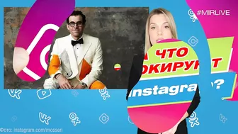 Мошенник убедил Instagram, что его глава мертв