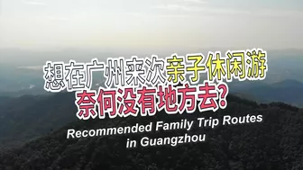 Travel with Us in Guangzhou | Guangzhou Family Trips - Best Sites to Visit