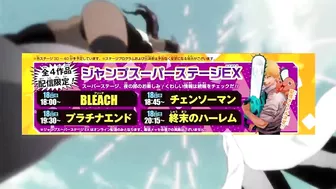 Du NOUVEAU pour L'ANIME BLEACH à la JUMP FESTA !