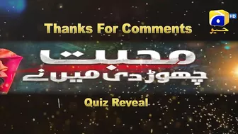 Can You Guess The Dil-e-Momin Celebrity in this Video?