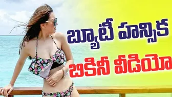 Actress Hansika Motwani Latest H0t Bikini Shoot | Hansika updates | Hansika motwani | Trend Telugu