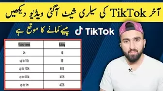 congratulations TikTok monetization open in Pakistan watch video|TikTok monetization|TikTok salary|