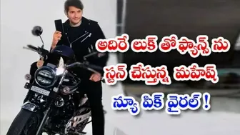 #maheshbabu Mahesh babu Bike new looks magazine Photo Shoot Making |Follow Celebrity|