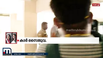 മോഡലുകളുടെ മരണം; സൈജു തങ്കച്ചന്റെ കാർ അന്വേഷണ സംഘം കസ്റ്റഡിയിലെടുത്തു | Models' Death |