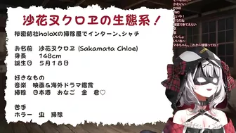 Chloe speaks English a lot on her first stream【HoloX/Sakamata Chloe】