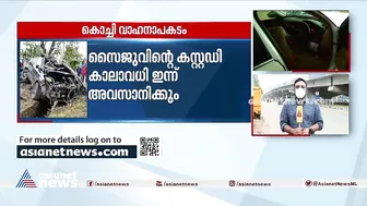 മോഡലുകളുടെ അപകടമരണം: സൈജു തങ്കച്ചനെ ഇന്ന് കോടതിയില്‍ ഹാജരാക്കും| Kochi Models Death