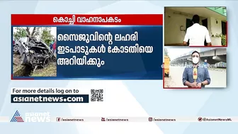 മോഡലുകളുടെ അപകടമരണം: സൈജു തങ്കച്ചനെ ഇന്ന് കോടതിയില്‍ ഹാജരാക്കും| Kochi Models Death