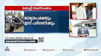 മോഡലുകളുടെ അപകടമരണം: സൈജു തങ്കച്ചനെ ഇന്ന് കോടതിയില്‍ ഹാജരാക്കും| Kochi Models Death