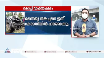 മോഡലുകളുടെ അപകടമരണം: സൈജു തങ്കച്ചനെ ഇന്ന് കോടതിയില്‍ ഹാജരാക്കും| Kochi Models Death