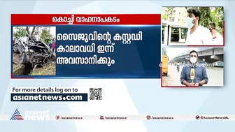 മോഡലുകളുടെ അപകടമരണം: സൈജു തങ്കച്ചനെ ഇന്ന് കോടതിയില്‍ ഹാജരാക്കും| Kochi Models Death