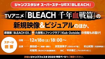 Bleach Anime TYBW's Visuals Confirmed ! Trailer soon ?!