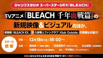 TRAILER E VISUAL DO ANIME BLEACH TEM DATA ANUNCIADA!!!