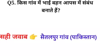 Most brilliant GK questions with answers compilation Funny interesting GK questions Part:-101