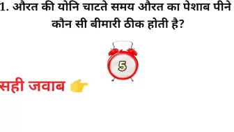 Most brilliant GK questions with answers compilation Funny interesting GK questions Part:-101