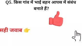 Most brilliant GK questions with answers compilation Funny interesting GK questions Part:-101