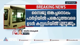 ലഹരിപാർട്ടികളുമായി ബന്ധപ്പെട്ട് ഏഴ് സ്ത്രീകളടക്കം 17 പേർക്കെതിരെ കേസ് |Models Death