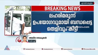 ലഹരിപാർട്ടികളുമായി ബന്ധപ്പെട്ട് ഏഴ് സ്ത്രീകളടക്കം 17 പേർക്കെതിരെ കേസ് |Models Death