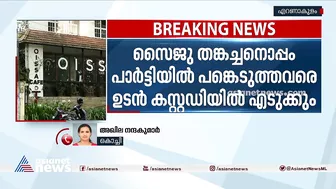 ലഹരിപാർട്ടികളുമായി ബന്ധപ്പെട്ട് ഏഴ് സ്ത്രീകളടക്കം 17 പേർക്കെതിരെ കേസ് |Models Death