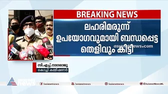 ലഹരിപാർട്ടികളുമായി ബന്ധപ്പെട്ട് ഏഴ് സ്ത്രീകളടക്കം 17 പേർക്കെതിരെ കേസ് |Models Death