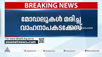 ലഹരിപാർട്ടികളുമായി ബന്ധപ്പെട്ട് ഏഴ് സ്ത്രീകളടക്കം 17 പേർക്കെതിരെ കേസ് |Models Death