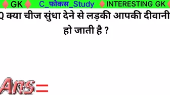 Most brilliant GK questions with answers compilation Funny interesting GK questions Part:-104