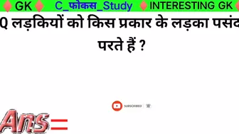 Most brilliant GK questions with answers compilation Funny interesting GK questions Part:-104