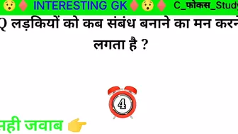 Most brilliant GK questions with answers compilation Funny interesting GK questions Part:-105