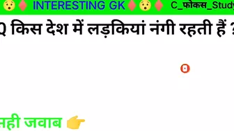 Most brilliant GK questions with answers compilation Funny interesting GK questions Part:-105