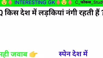 Most brilliant GK questions with answers compilation Funny interesting GK questions Part:-105