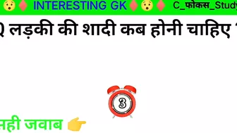 Most brilliant GK questions with answers compilation Funny interesting GK questions Part:-105