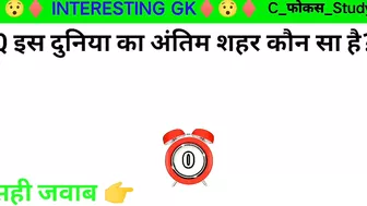 Most brilliant GK questions with answers compilation Funny interesting GK questions Part:-105