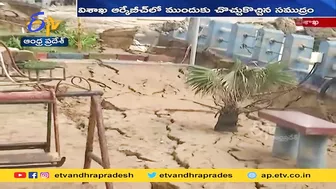 ఆర్కే బీచ్ లో ముందుకు చొచ్చుకొచ్చిన సముద్రం | Breaches @ RK Beach | Compound Wall Collapsed