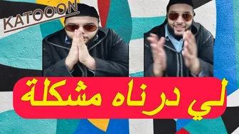 u2 instagram live fkeh ????لايف لفقيه ورك علا البوطونا ????شغب عزيز عليه التفاهة