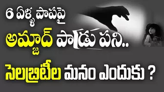 Another Atra సిటీ in UP for Celebrity to Keep Silent @Nation First Telugu