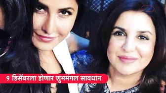 Victrina: Katrina Kaif  आणि Vicky Kaushal च्या लग्नात हे असणार Celebrity Guest | VickyKatrinaWedding