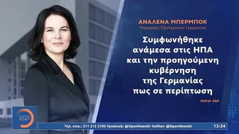 Ενεργειακός «Πόλεμος»: Προειδοποίηση ΗΠΑ προς Ρωσία για Nord Stream 2