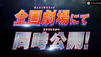 Evil Trigger! Ultraman Trigger : New Generation Tiga Episode Z The Movie Trailer Preview