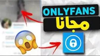 كيفية الحصول على اونلي فانز بريميوم (Onlyfans Premium) مجانا لمدة سنة ⚡ اوونلي فانز بريمينيوم ببلاش